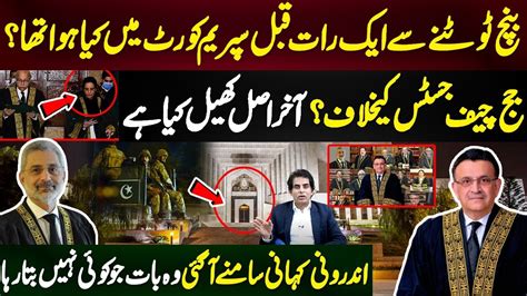 What Happened At Supreme Court Of Pakistan Before Bench Dissolved