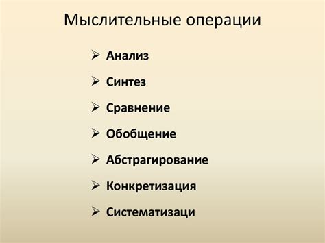 Мышление. Исследование мышления - презентация онлайн