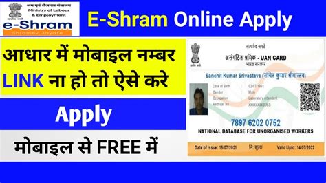 E Shram Online Apply E Shram Card Registration Online Sram Card