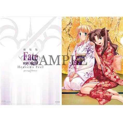 Fatestay Night Heavens Feel アニメイト 購入特典 クリアファイル Blu Ray 完全限定生産 セイバー 遠阪