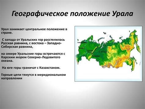 Уральский экономический район - презентация онлайн