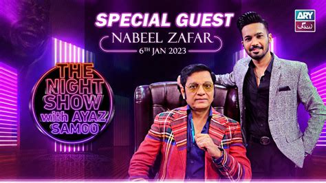 The Night Show With Ayaz Samoo Nabeel Zafar Episode Th January