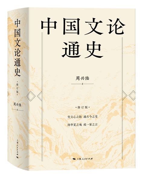 好书·推荐 五四新文化运动前后的传统与现代之间是不是断裂的关系？ 批评