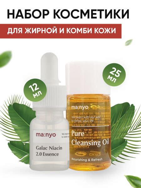 Manyo Factory / Косметический набор корейской подарочной косметики ...