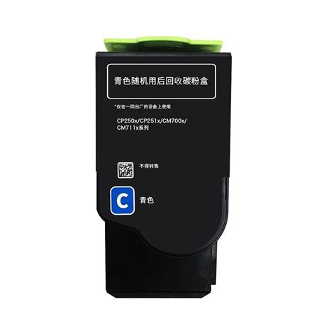 原装奔图CTL 350HC黑色碳粉盒适用于CP2510DN CM7115DN彩色打印机墨盒粉仓废粉盒 青色大容量5000页 易办公电子商务平台