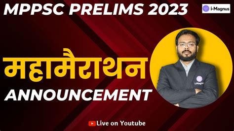 Mppsc Prelims Announcement By Kuldeep Sir Youtube