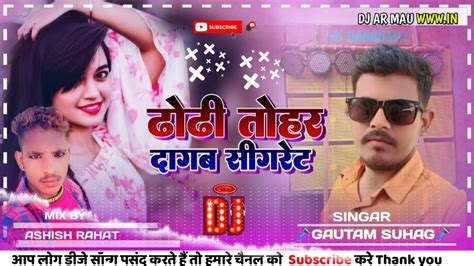 Dj Malaai Music Malaai Music Jhan Jhan Bass Hard Toing Mix Dhodhi Dagab Sigaret Se Gautam