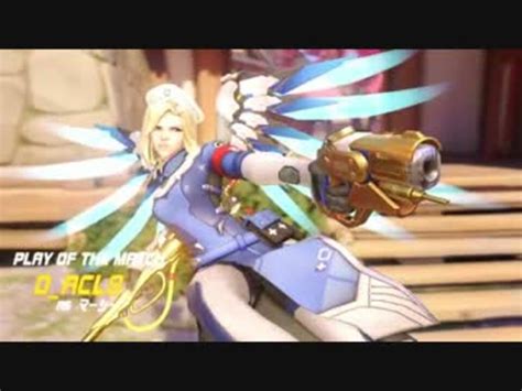 【overwatch】グラマスの光をつかむマーシー13 Anija ニコニコ