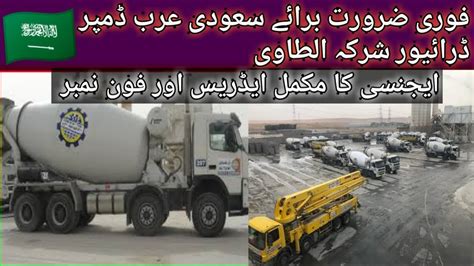 Shirka All Tawi Company Saudi Arabia Jobs Al Tawi Radimex Youtube