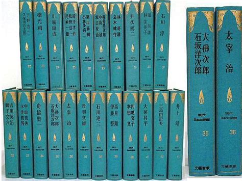 現代日本文学館全43巻文藝春秋箱 カバー無森鴎外 山本健吉複数作家｜売買されたオークション情報、yahooの商品情報をアーカイブ