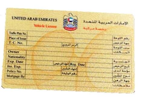 Documents Required For Car Registration And Renewal In The Uae Uae