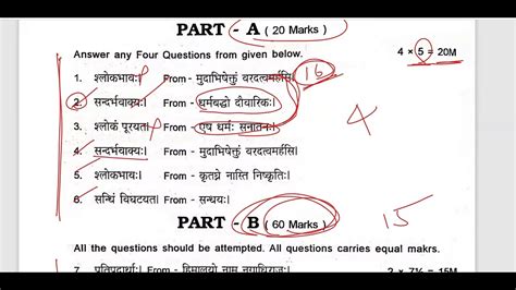 Degree 1st Year Sanskrit Important Question Paper Syllabus 2023 YouTube