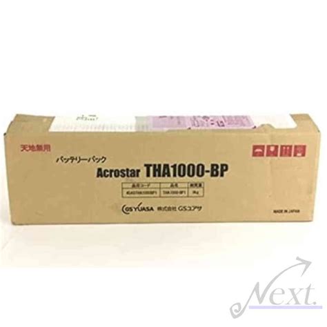 Tha1000 Bp1 Gsユアサ Jinext｜産業用電池の通販サイト