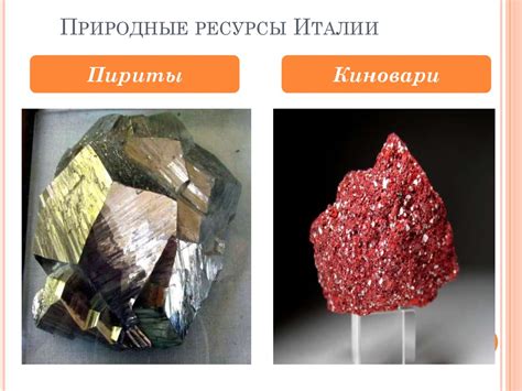 Италья́нская Респу́блика - презентация онлайн
