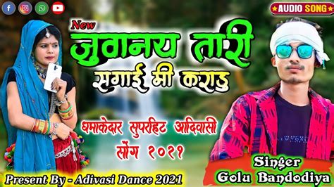 जवनय तर सगई म करड New Adivasi Song 2021 Singer Kalu