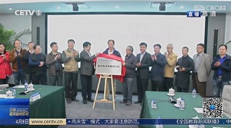 Cetv《全国教育新闻联播》：庆祝新中国成立70周年 用影像展示航空航天辉煌成就 新闻网