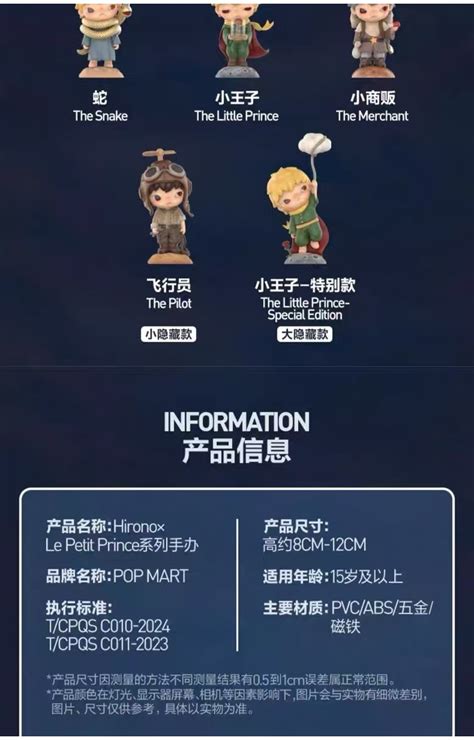 POPMART Hirono Le Petit Prince Series BLind Box Figures Hiroo v7 Pop ...