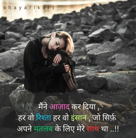 200 Best Sad Shayari In Hindi सैड शायरी हिंदी में Shayarikart