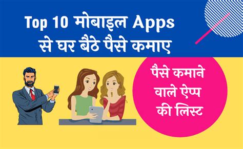 Top Best Online Real Money Earning Apps In India Without Investment