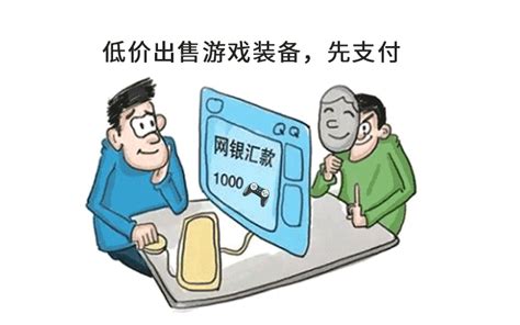 网络游戏产品虚假交易诈骗 同桌100学习网