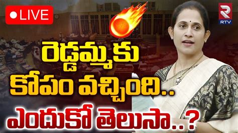 Kadapa TDP MLA Madhavi Reddy Fire LIVE రడడమమక కప వచచద CM