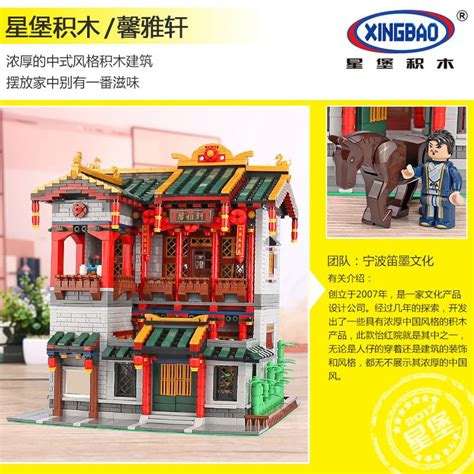 Xingbao Xb Yihong Brothel China Town Mould King