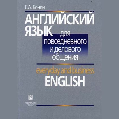 Учебники и книги для изучения Английского Языка