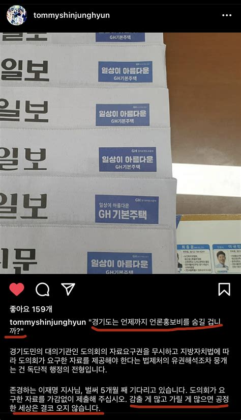 이재명 경기도 이이제이 매불쇼 김용민 브리핑 새날 등에 광고비 사회정치경제 정보