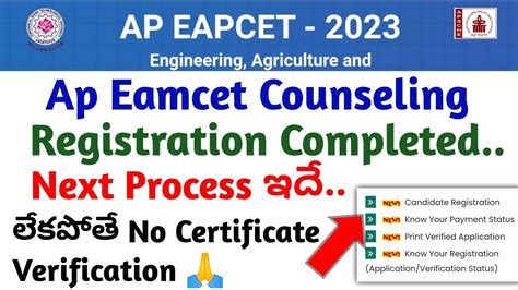 Ap Eamcet Counseling Registration Next Process Ap Eamcet Koushik