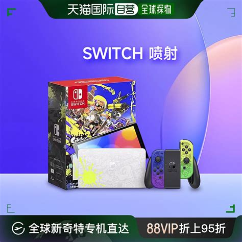 日本直邮任天堂 Nintendo Switch Oled喷射战士3斯普拉遁版限定虎窝淘