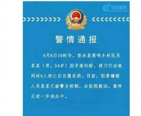 突发！又一起恶性杀人案，被逼走投无路连杀4名村干部后服毒自尽 知乎