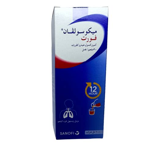 Mucosolvan Forte Mg Syrup Ml Wasfa Pharmacy