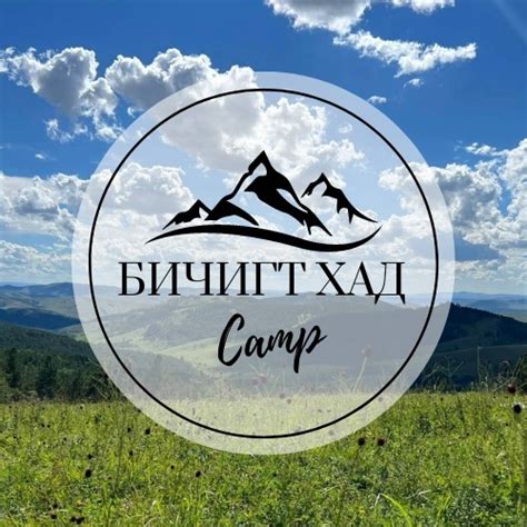 Бичигт хад амралт