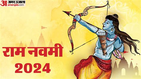 Ram Navami 2024 Know Date Subh Muhurat Puja Vidhi Celebration And Significance In Hindi Amar