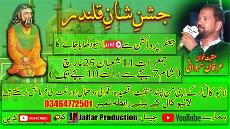 Jashan E Shan E Qalandar With Singer Irfan Sehwani Live From