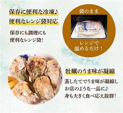 【冷凍】殻付蒸しかきセット（広島牡蠣）かなわ公式通販