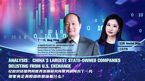 Exclusive Interview Impacts Of Us Hampering Chinas Chip Industry Cgtn