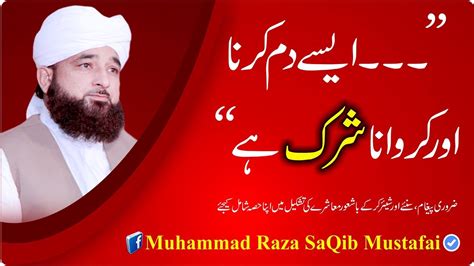 Aise Damm Karna Or Karwana Shirk Hai Muhammad Raza Saqib Mustafai