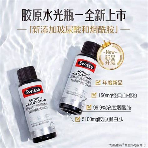 ReadyStock Swisse Sodium Hyaluronate Collagen Peptide Drink Oral