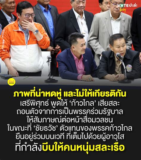 ภาพประวัติศาสตร์การเมืองไทย 7 พรรคร่วมทำพิธีฉีก Mou ของก้าวไกล Pantip