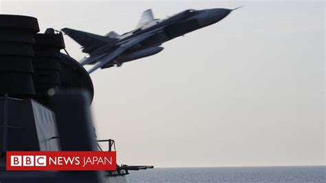 「撃墜もあり得た」 ロシア軍機接近でケリー米国務長官 Bbcニュース