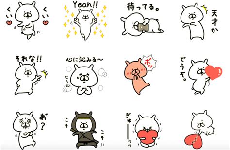 最新lineスタンプゆるうさぎ11が登場中かわいいグッズもネットで話題 スマホクラブ