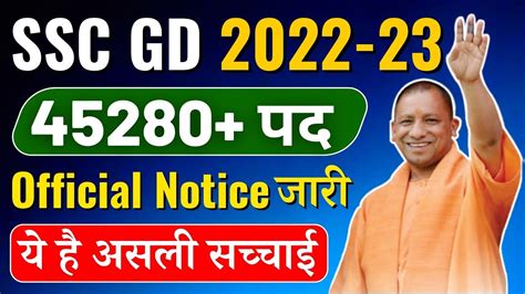 Ssc Gd Vacancy Increase Ssc Gd Constable Vacancy