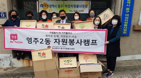 부산 중구 영주2동 주민센터 자원봉사캠프 소외계층에 손수 만든 소담한 찻상쟁반 전달 부산의 대표 정론지 국제신문