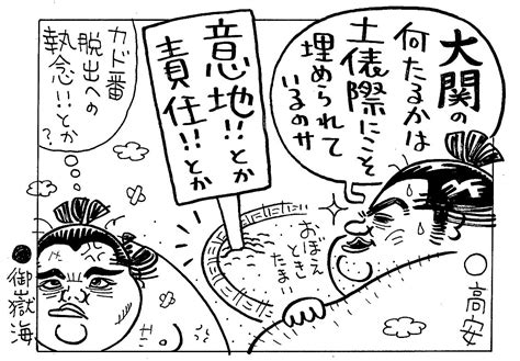 スポニチ編集局 面担さん On Twitter 【大相撲】 名古屋場所 12日目、安美錦 が鮮やかな肩透かしを決めて7勝目を挙げまし