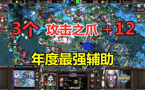 一个攻爪12，烈火暴击252跳劈，剑圣神奇连斩！魔兽争霸3