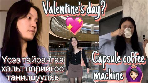 Солонгос дахь жирийн өдрүүд үргэлжилсээээээр. Аа бас валентин 🤭 - YouTube