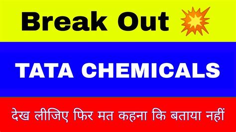 Tata Chemicals Break Out Tata Chemicals Share Price Today News Tata