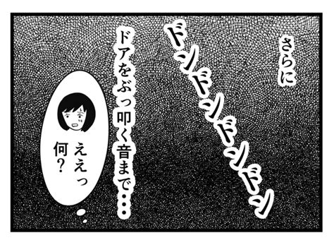 ＜画像9 102＞インターホンを何度も鳴らす男！さらにドアも叩いてきて「怖い」アポなしで尋ねてきたサラリーマンの異常な行動がトラウマに