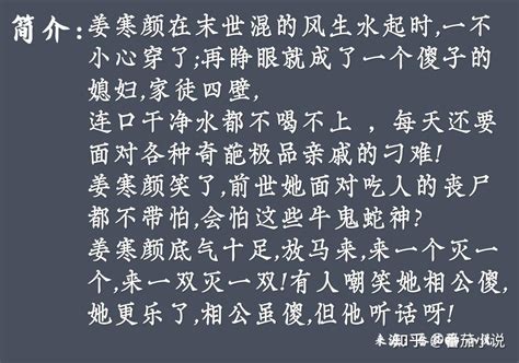 一本超好看的赶海美食小说，再睁眼就变成了一个渔家媳妇 知乎